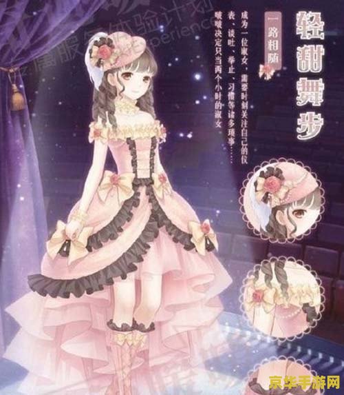 奇迹暖暖7-8 奇迹暖暖第七章第八关攻略