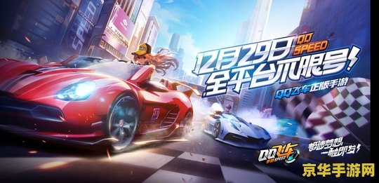 qq飞车k34 QQ飞车K34：极速狂飙的赛车世界