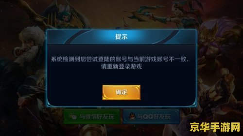 王者荣耀苹果id登录是什么情况 王者荣耀苹果ID登录：优势与注意事项