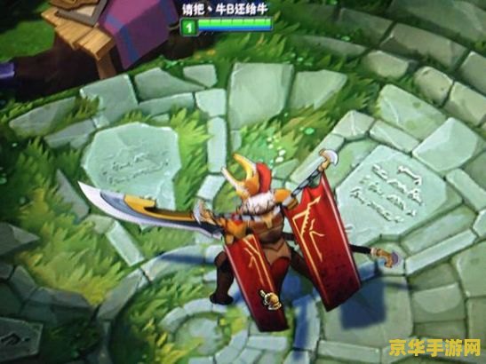 dota2军团指挥官 dota2军团指挥官：游戏攻略与深度解析