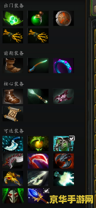 dota2军团指挥官 dota2军团指挥官：游戏攻略与深度解析