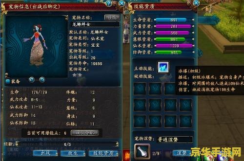 qq仙侠传宠物合成 QQ仙侠传宠物合成：打造无敌战宠的秘诀