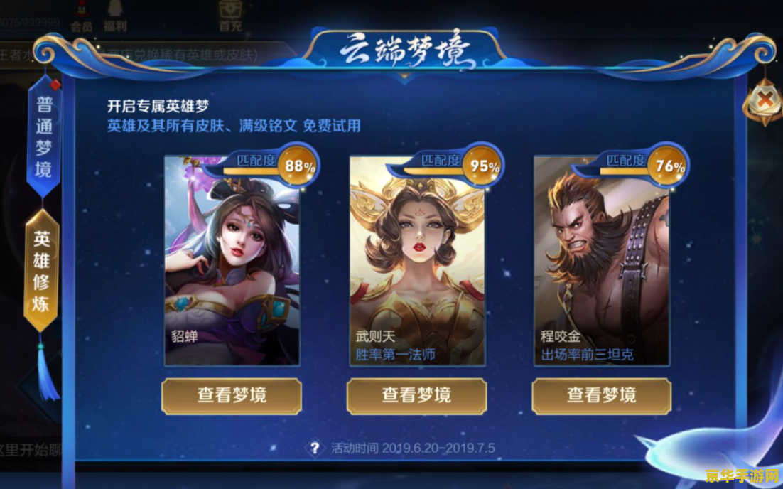 王者荣耀抢先服有什么福利 王者荣耀抢先服福利大盘点