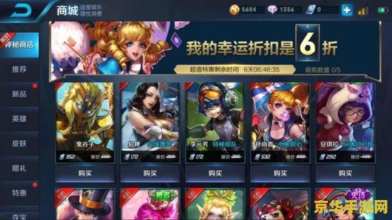 王者荣耀商店什么时候打折 王者荣耀商店打折时间揭秘