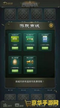 四国军棋布局 四国军棋布局：策略与战术的完美结合