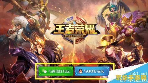 王者荣耀什么地区排名 王者荣耀：地区排名背后的策略与荣耀