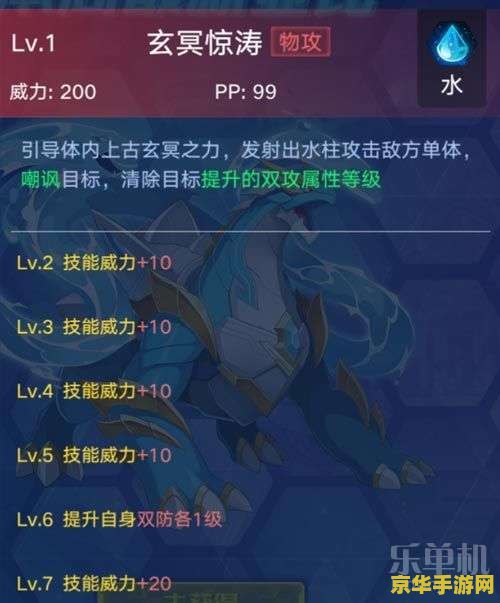 奥拉星玄武怎么打 奥拉星玄武打法攻略