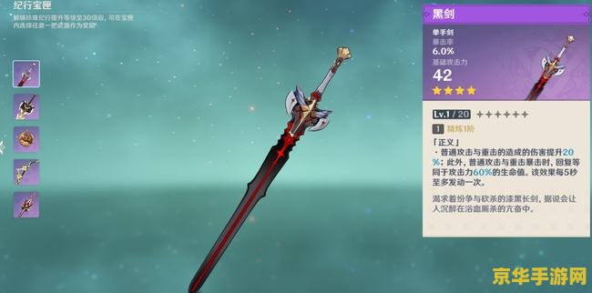 原神重云的武器 原神重云的武器深度解析