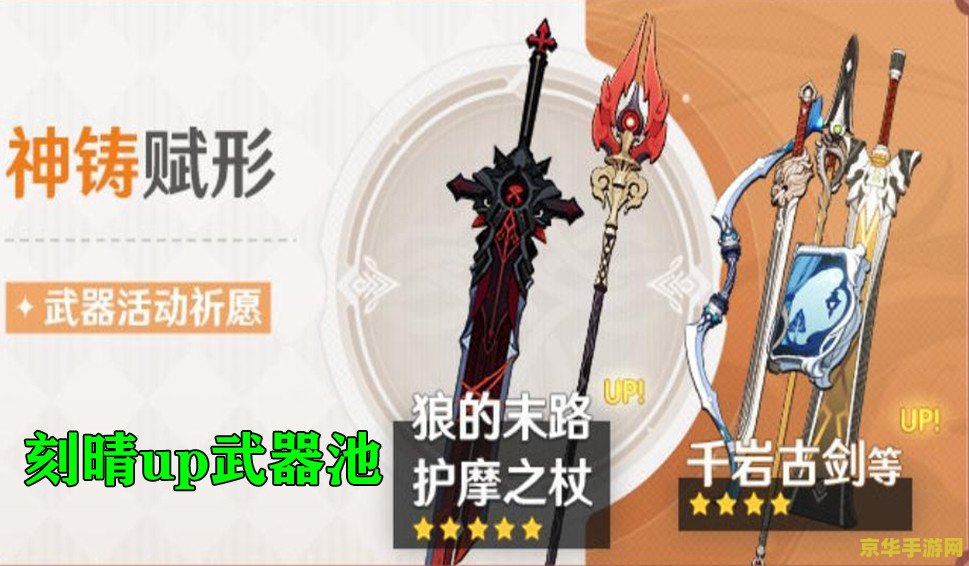 原神锻造武器推荐钟离 钟离的专属锻造武器：守护与力量的象征