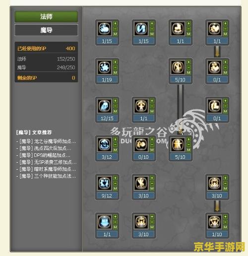 龙之谷魔导师刷图 龙之谷魔导师刷图攻略：掌握时空之力，轻松通关！