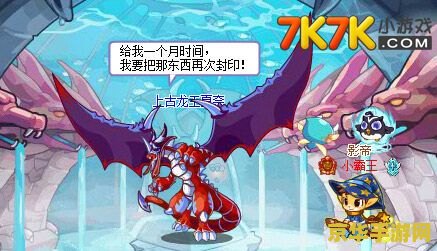 洛克王国冰龙王之蛋 洛克王国冰龙王之蛋