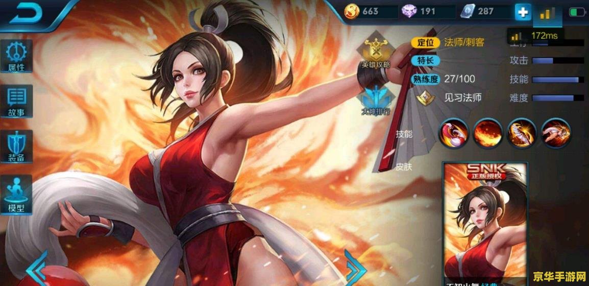王者荣耀不知火舞 王者荣耀：不知火舞的魅力与技巧