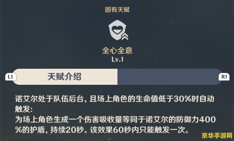 原神琴圣遗物词条 原神琴圣遗物词条深度解析：如何选择最佳的圣遗物词条？