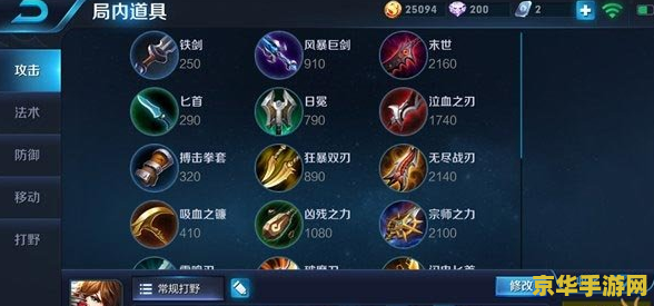 王者荣耀什么情况出韧性鞋 王者荣耀：何时选择抵抗之靴
