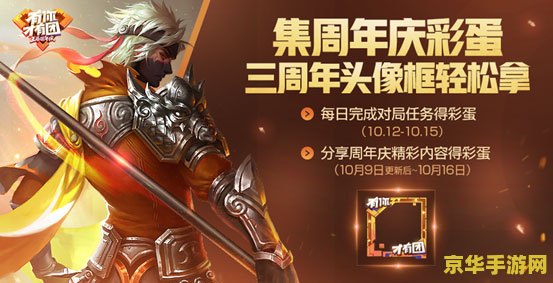 王者荣耀什么时候出9 王者荣耀：未来的新篇章 - 第9赛季前瞻