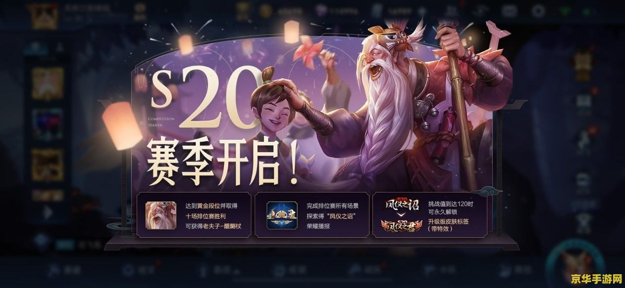 王者荣耀什么时候出9 王者荣耀：未来的新篇章 - 第9赛季前瞻