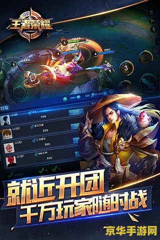 王者荣耀什么时候出9 王者荣耀：未来的新篇章 - 第9赛季前瞻