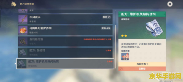 原神钓鱼协会在哪个位置 原神钓鱼协会位置分析