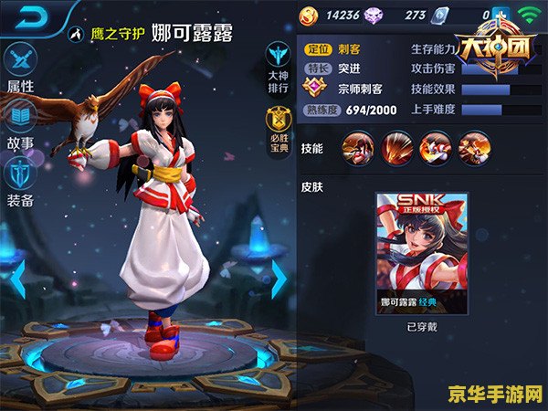 王者荣耀什么时候出娜可露露 王者荣耀：娜可露露的降临