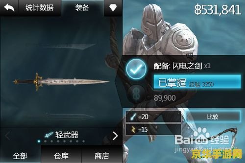 无尽之剑2存档 无尽之剑2存档