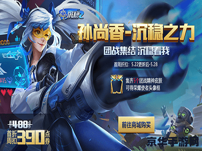 王者荣耀什么时候出新区 王者荣耀新区开放时间