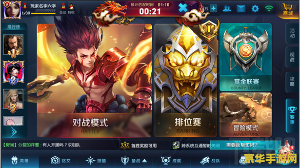 王者荣耀什么时候出新区 王者荣耀新区开放时间