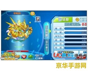 奥拉星苍穹圣龙 苍穹圣龙：奥拉星的荣耀