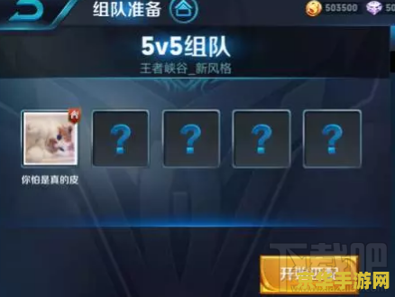 王者荣耀什么时候开实战训练 王者荣耀实战训练开启时间