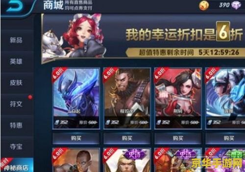 王者荣耀什么时候神秘商店 王者荣耀神秘商店的开启时间