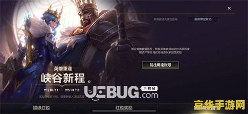 英雄联盟手游绑定端游可以解绑吗 英雄联盟手游绑定端游后如何解绑