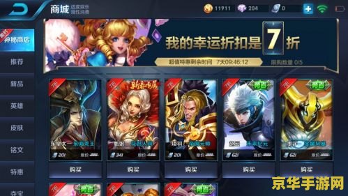 王者荣耀什么是出神秘商店 王者荣耀中的出神秘商店是什么意思？