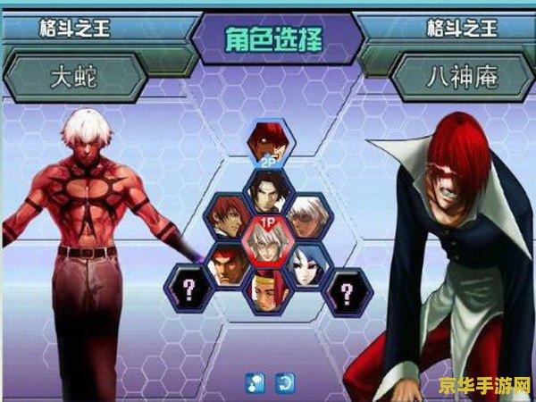 闪翼拳皇wing2.0 游戏名称：闪翼拳皇Wing 2.0