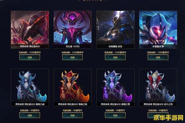 英雄联盟赵信穿星魔锋多少钱 英雄联盟赵信穿星魔锋皮肤价格分析