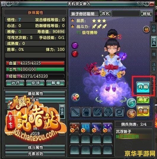 鹿鼎记职业经验 鹿鼎记职业经验