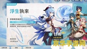 原神抽奖规则 原神抽奖规则