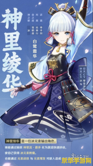 原神神里绫人已经复刻了吗 原神神里绫人：复刻之旅的启程