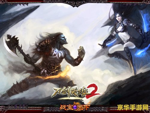 刀剑2公测 刀剑2公测- 探索无尽的战斗激情与独特的游戏世界