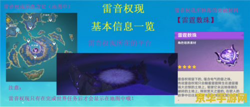 原神雷音权限如何不锁定 原神雷音权限如何不锁定