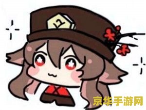 原神acomu414胡桃拿钱表情包 原神胡桃：财迷心窍的可爱小富婆