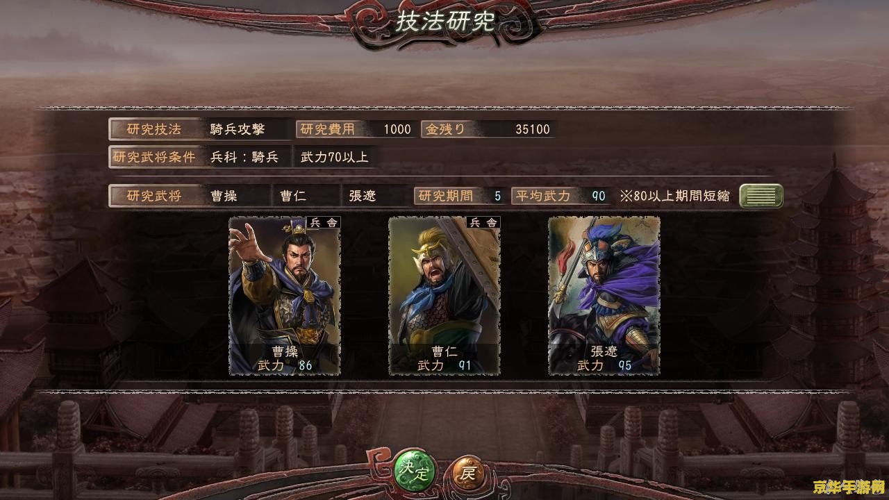 三国志12不好玩 三国志12：平淡无奇的游戏体验