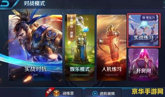 王者荣耀实战模式什么时候开启 王者荣耀实战模式开启时间分析