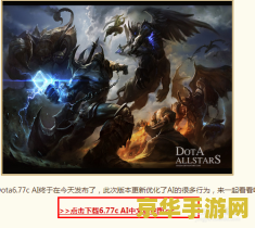 dota怎么加电脑 如何在DOTA中添加电脑玩家？