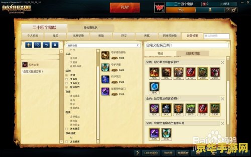 英雄联盟孙悟空上单出装 英雄联盟孙悟空上单出装攻略