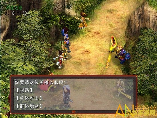 梦幻群侠传3 游戏名称：梦幻群侠传3