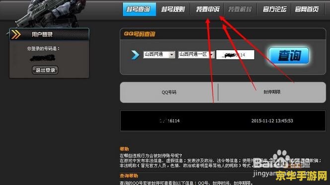 cf怎么解封 CF解封全攻略从封禁原因到解封步骤，助你重回战场！