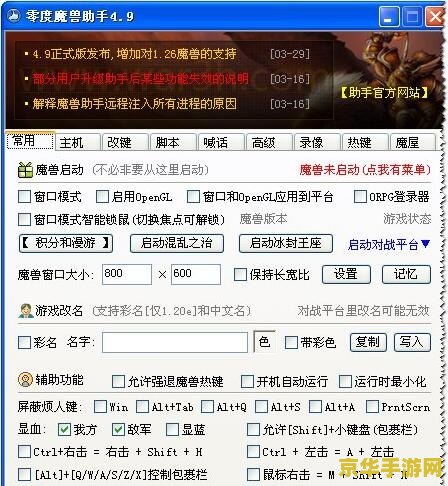 魔兽改键精灵绿色版 魔兽改键精灵绿色版：游戏操作的革命者