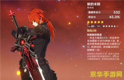 原神迪卢克怎么突破 原神迪卢克突破攻略