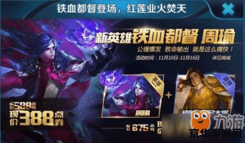 王者荣耀双十一有什么活动 王者荣耀双十一狂欢节活动大揭秘