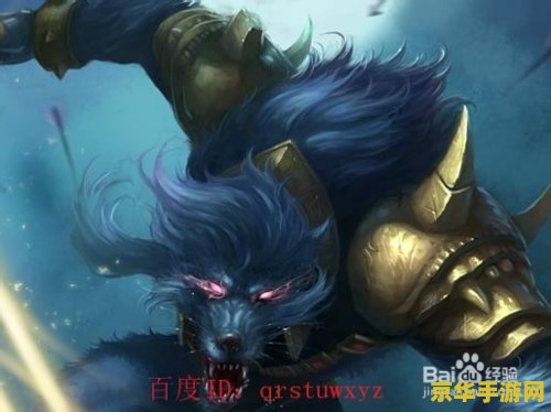 英雄联盟狼人嗜血狂暴 英雄联盟：狼人嗜血狂暴