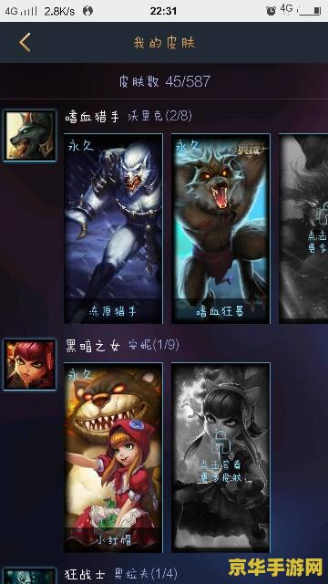 英雄联盟狼人嗜血狂暴 英雄联盟：狼人嗜血狂暴